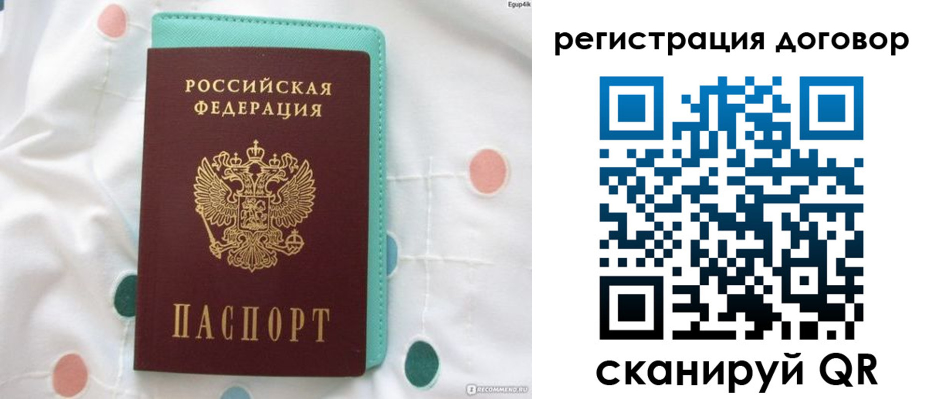 временная регистрация надежно в Пыть-Яхе