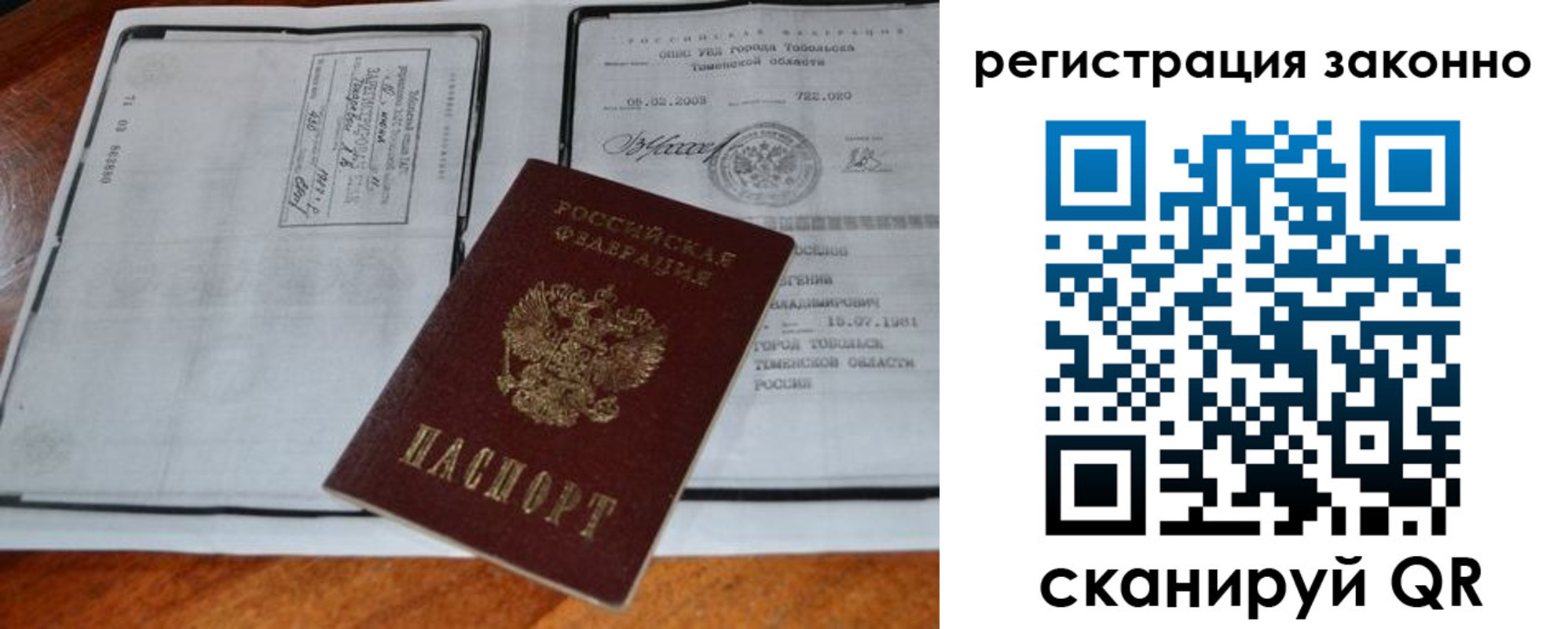 временная регистрация в квартире в Пыть-Яхе