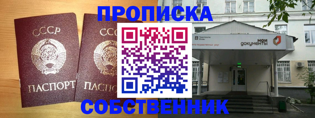 прописка законно в Пыть-Яхе
